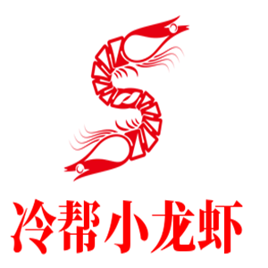 冷幫小龍蝦加盟