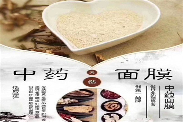 古顏中藥面膜加盟