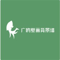 廣歐壁畫背景墻加盟