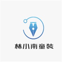林小南童裝加盟