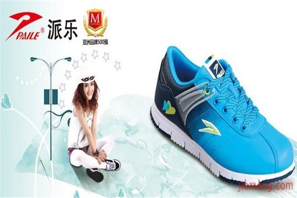 派樂(lè)鞋業(yè)加盟