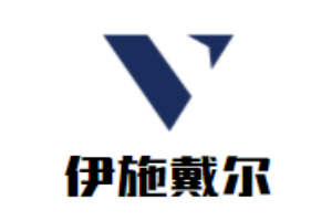 伊施戴爾珠寶加盟