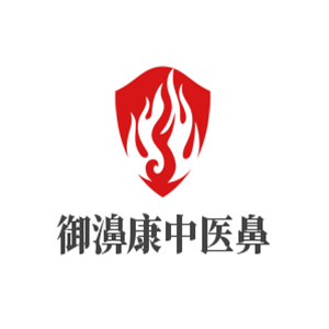 御濞康中醫(yī)鼻炎加盟