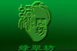 綠翠坊加盟
