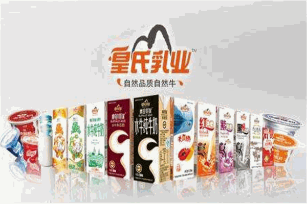 皇氏乳業(yè)飲品加盟