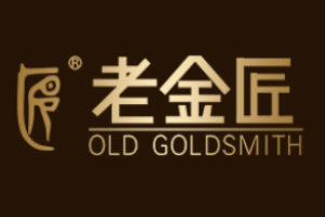 老金匠珠寶加盟