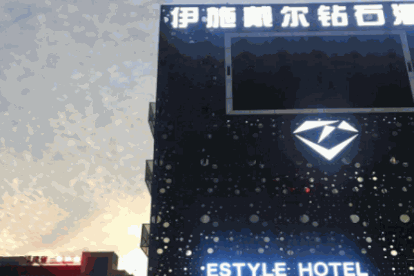 伊施戴爾珠寶加盟