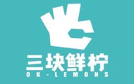 三塊鮮檸加盟