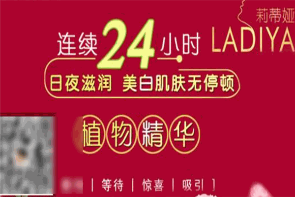 莉蒂婭化妝品加盟