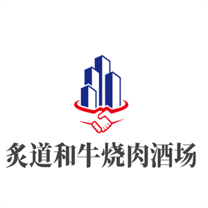 炙道和牛燒肉酒場加盟