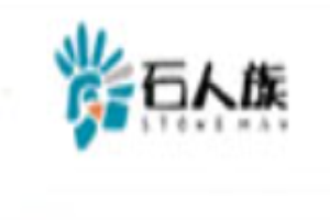 石人族加盟