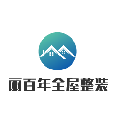 麗百年全屋整裝加盟