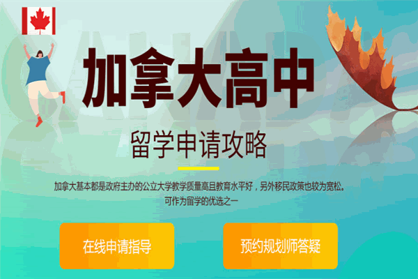 津橋留學(xué)加盟