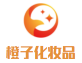 橙子化妝品加盟