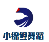 小錦鯉舞蹈加盟