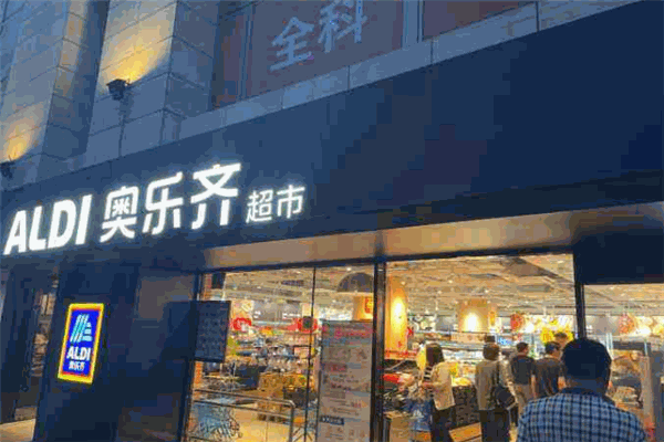 阿爾迪超市加盟