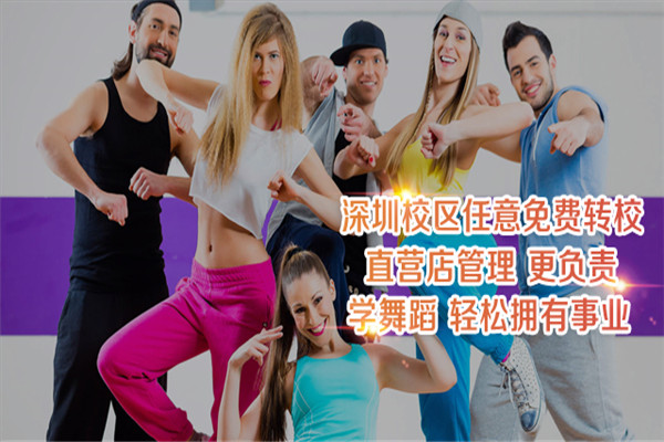 國(guó)際領(lǐng)風(fēng)尚舞蹈培訓(xùn)加盟
