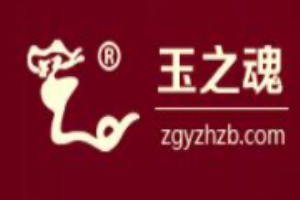 玉之魂玉器加盟