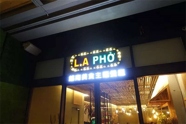 l.a pho越南河粉加盟