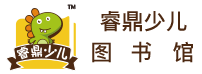 睿鼎少兒圖書館加盟