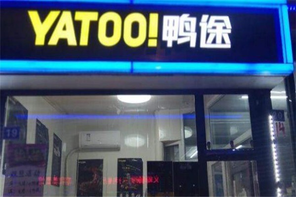 鴨途鮮鹵鴨貨加盟