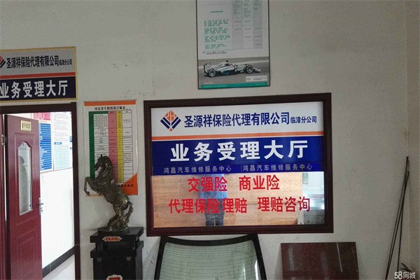 圣源祥保險(xiǎn)加盟