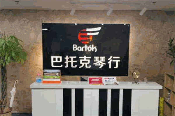 巴托克琴行加盟