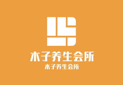 木子養(yǎng)生會所加盟