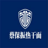 蔡保振熱干面加盟