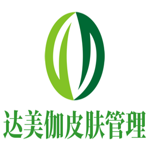 達(dá)美伽皮膚管理加盟
