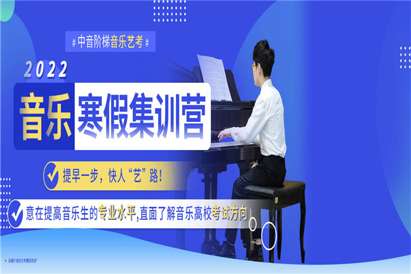 中音階梯藝術(shù)教育加盟