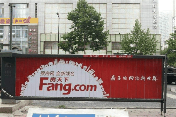 房天下