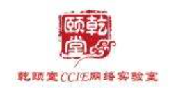 乾頤堂網(wǎng)絡(luò)實(shí)驗(yàn)室加盟