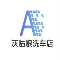 灰姑娘洗車店加盟