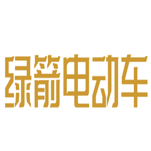 綠箭電動車加盟
