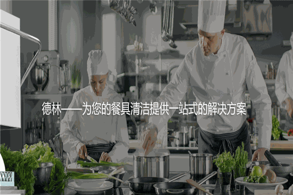 德林餐具加盟