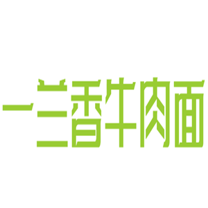 一蘭香牛肉面加盟