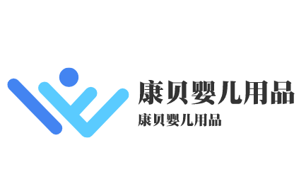 康貝嬰兒用品加盟