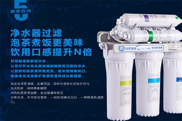 容升凈水器加盟