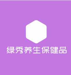 綠秀養(yǎng)生保健品加盟