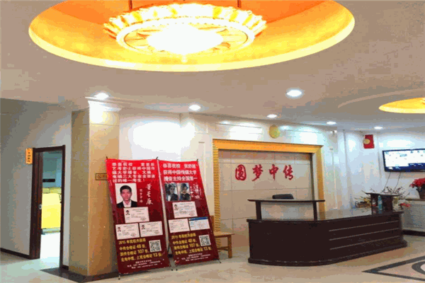 圓夢中傳藝術學校加盟