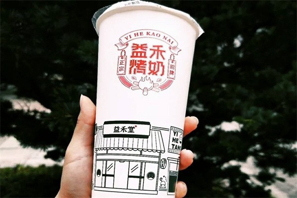 益禾烤奶奶茶加盟