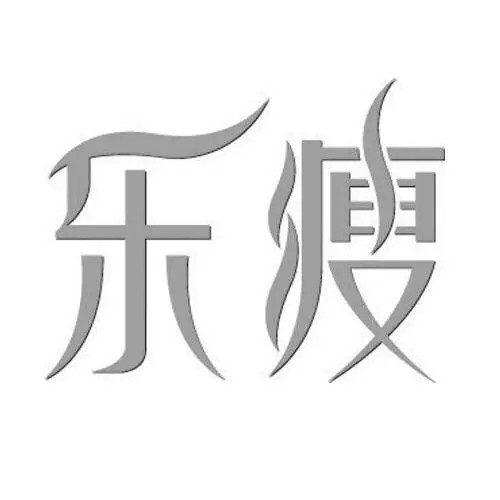 樂(lè)瘦減脂訓(xùn)練營(yíng)加盟