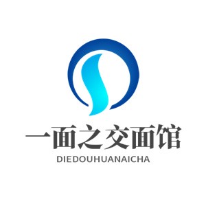 一面之交面館加盟