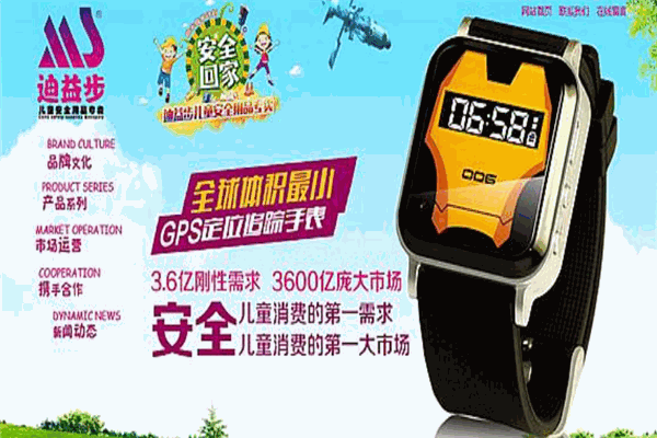 迪益步兒童安全用品加盟