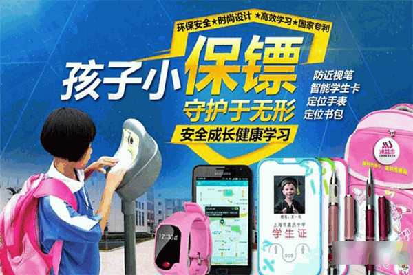 迪益步兒童安全用品加盟