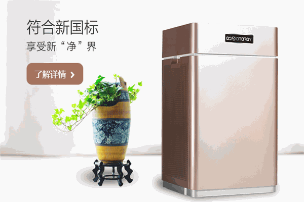 三生宜凈化器加盟