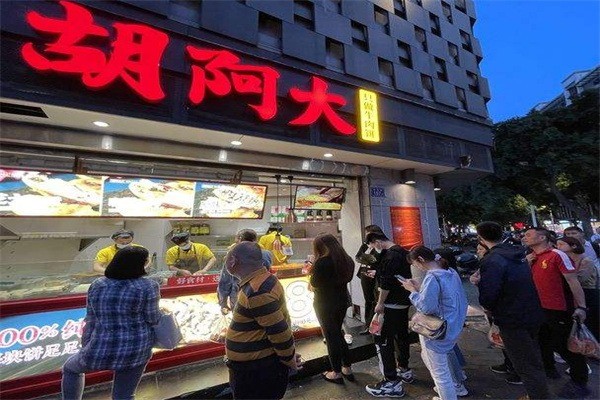 胡阿大牛肉餅加盟