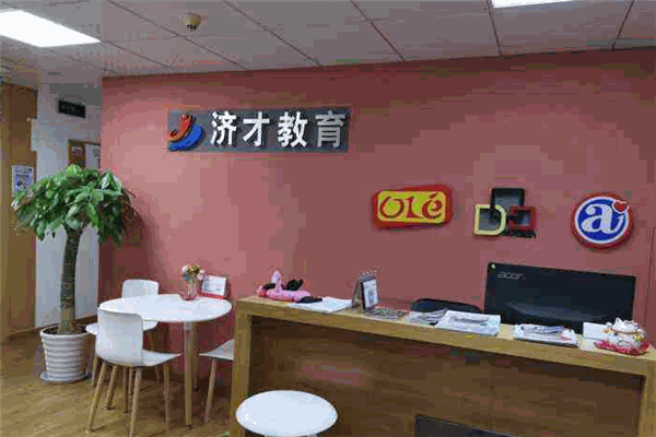 濟(jì)才小語種加盟