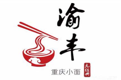 渝豐重慶小面加盟
